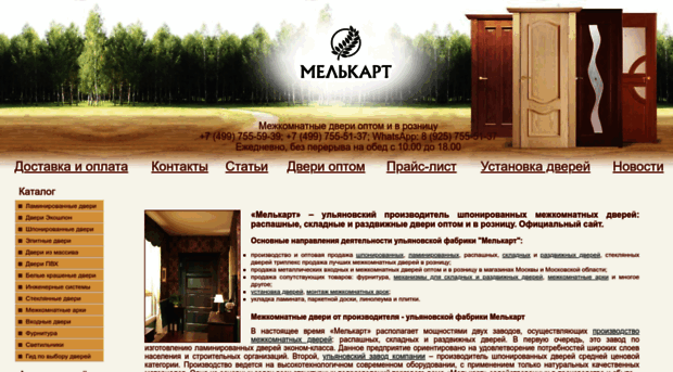 melkart.ru