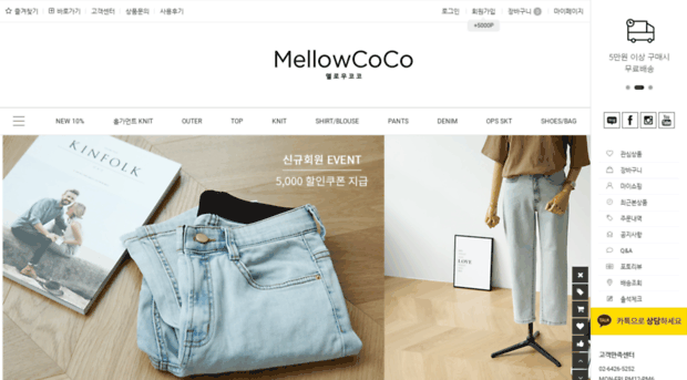 mellowcoco.kr