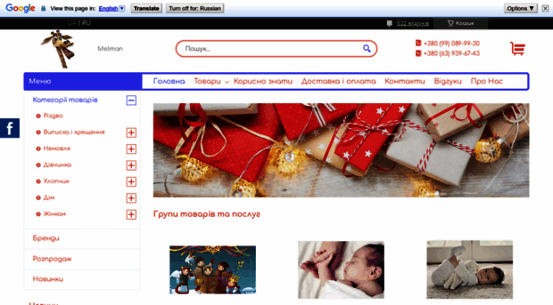 melman.com.ua