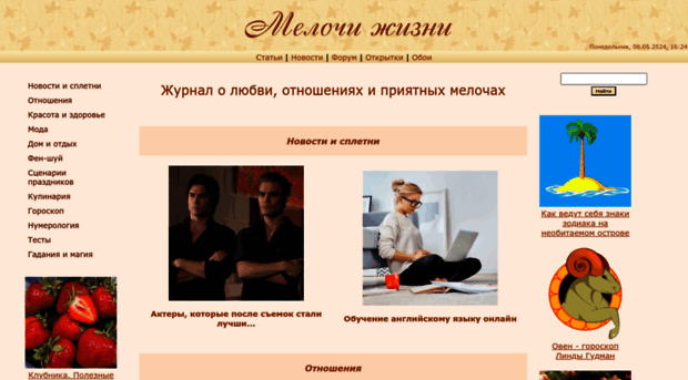 melochi-jizni.ru