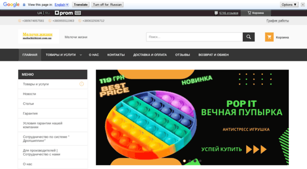 melochizhizni.com.ua