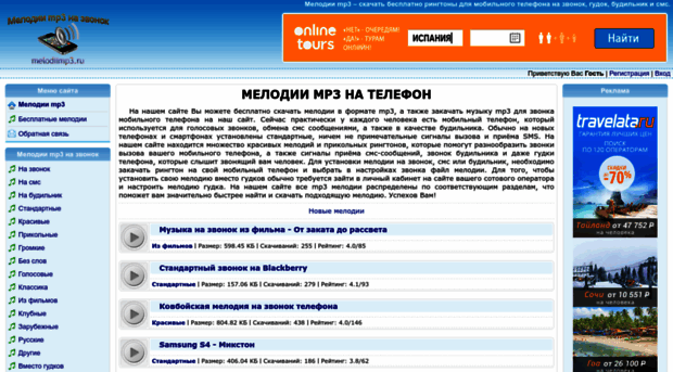melodiimp3.ru