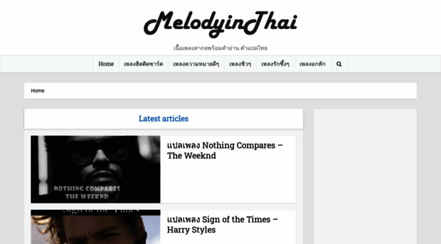 melodyinthai.com