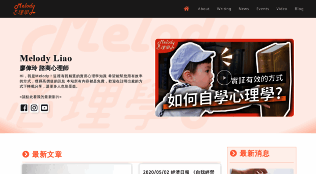melodyliao.cc