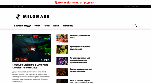 melomanu.ru