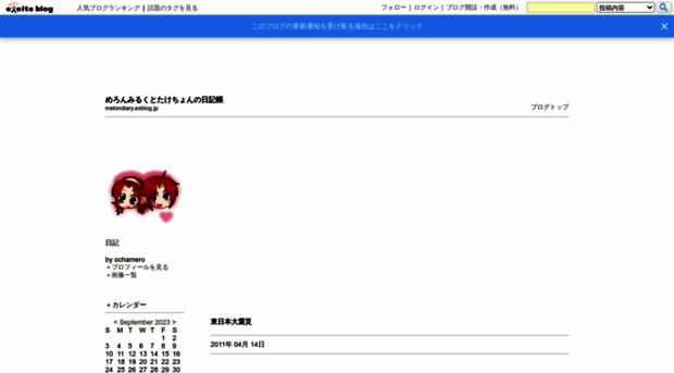 melondiary.exblog.jp
