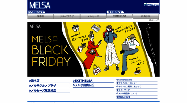 melsa.co.jp