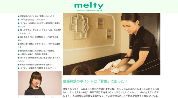 melty-urawa.jp