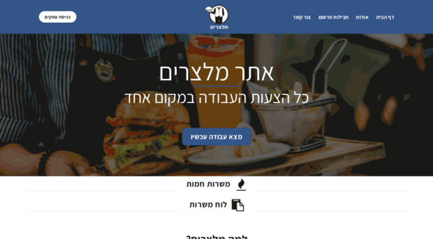 melzarim.co.il