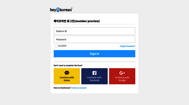 member-preview.heykorean.com