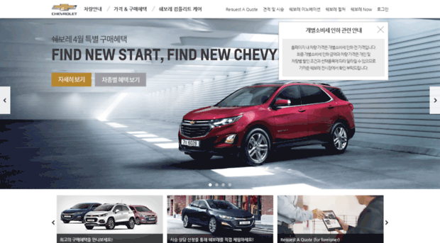 member.chevrolet.co.kr