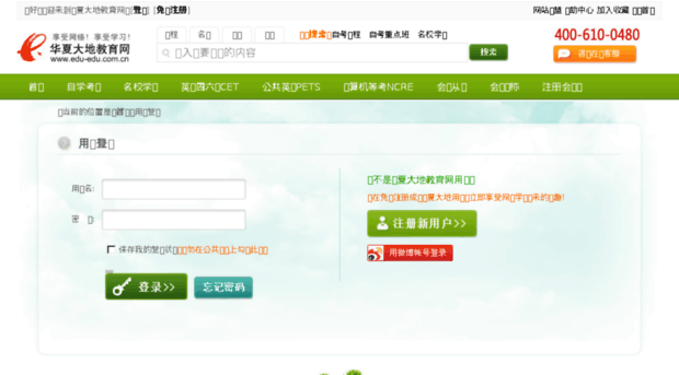 member.edu-edu.com.cn