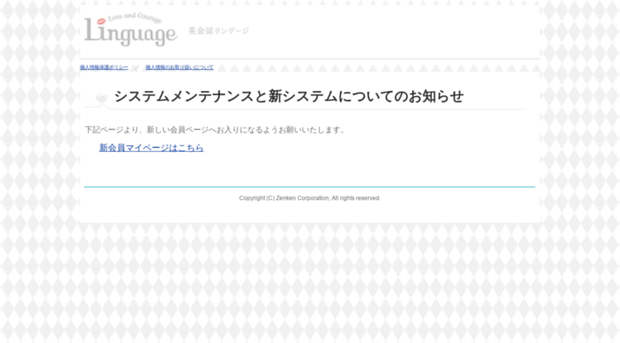 member.linguage-school.jp
