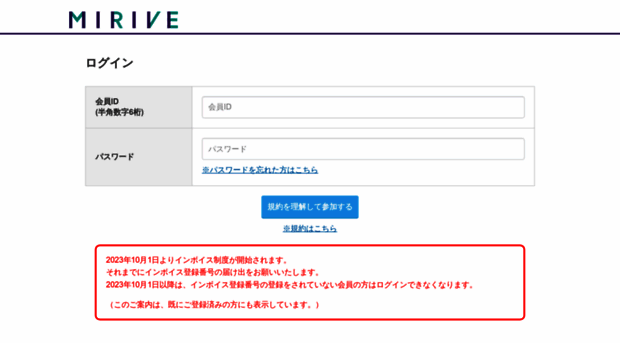 member.mirive.co.jp