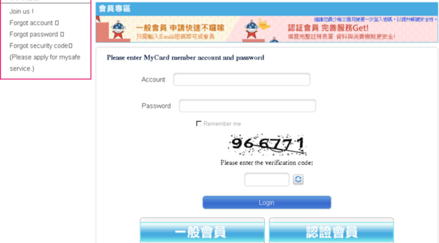 member.mycard520.com.tw