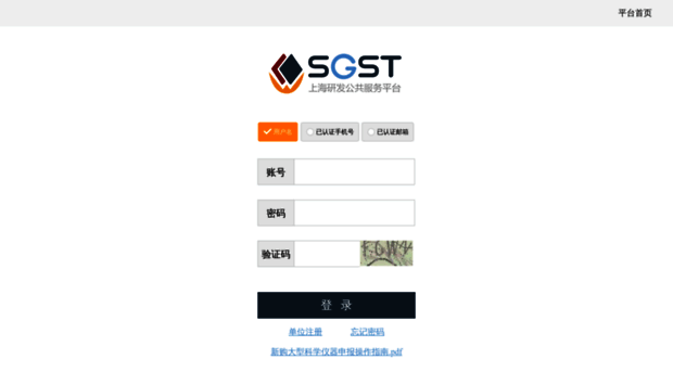 member.sgst.cn