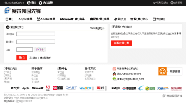 member.shop.edu.cn