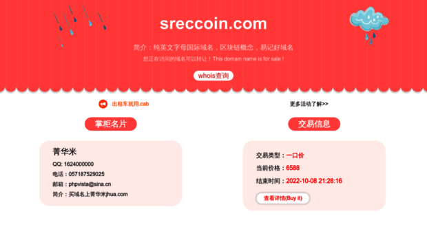 member.sreccoin.com