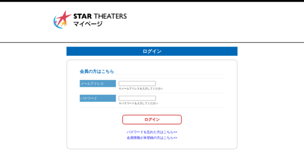 member.startheaters.jp