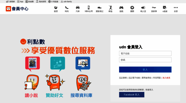 member.udn.com