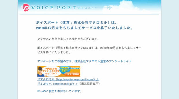 member.voiceport.jp
