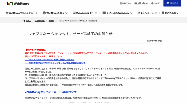 member.webmoney.ne.jp