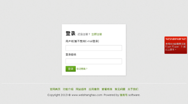 member.weishanghao.com