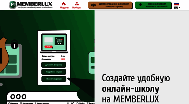 memberlux.ru