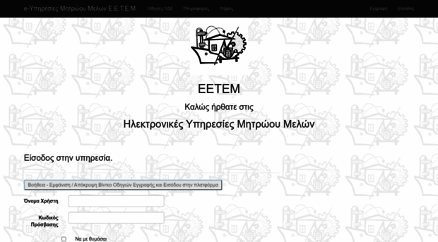 members.eetem.gr