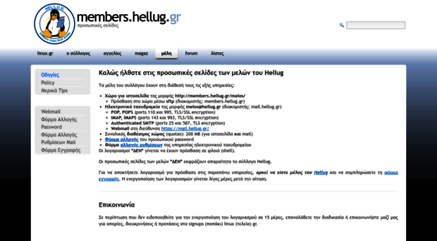 members.hellug.gr