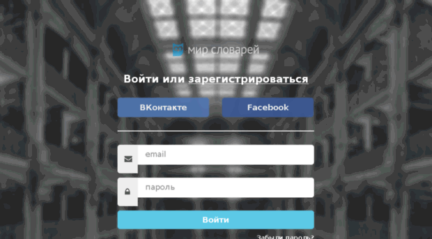 members.mirslovarei.com