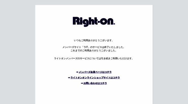 members.right-on.co.jp