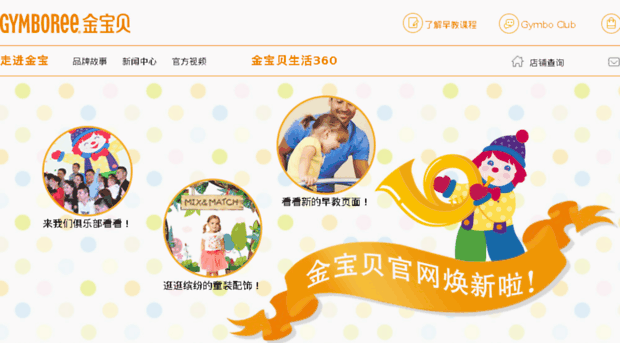 membership.gymboree.com.cn