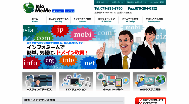 memenet.jp