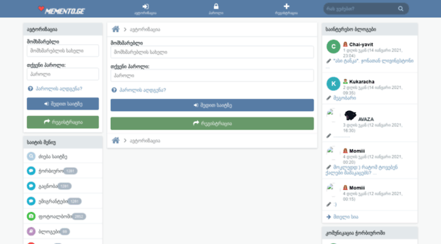 memento.ge