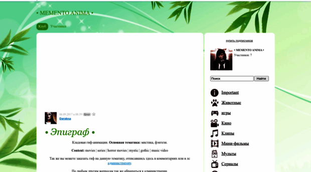 mementoanima.mypage.ru