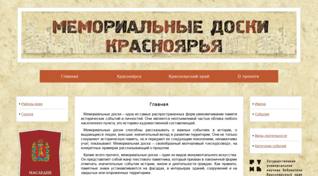 memo.kraslib.ru