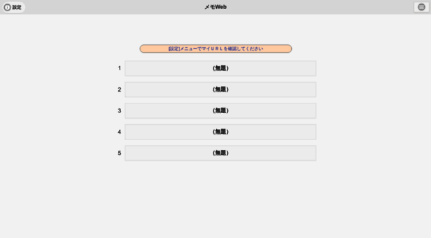 memo.onl.jp