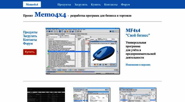memo4x4.ru