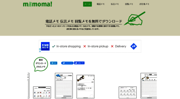 memoma.com