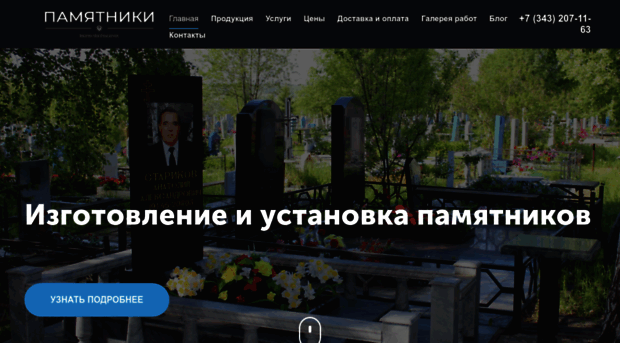 memorial-vp.ru