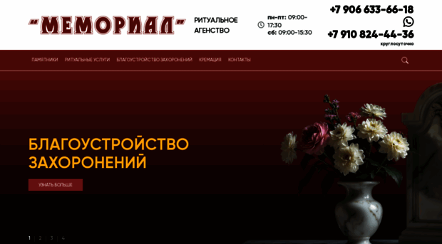 memorialryb.ru