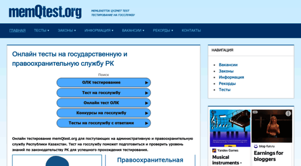 memqtest.org