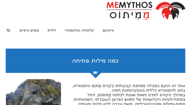 memythos.info