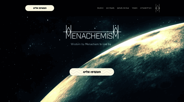 menachemism.com