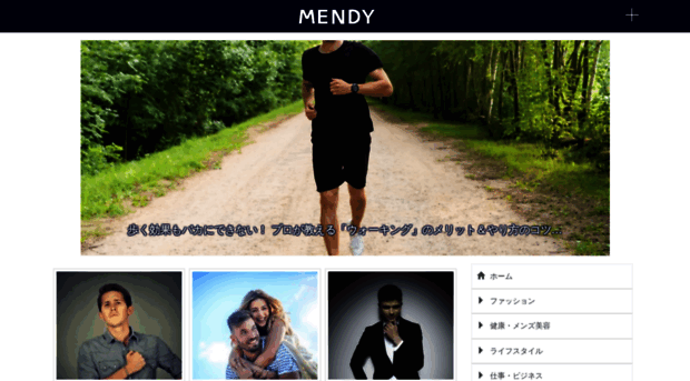 mendy.jp