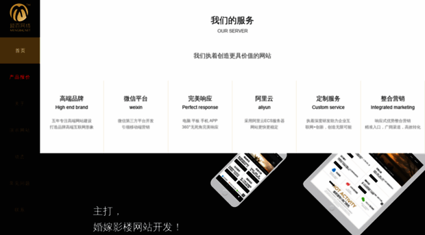 mengbai.net
