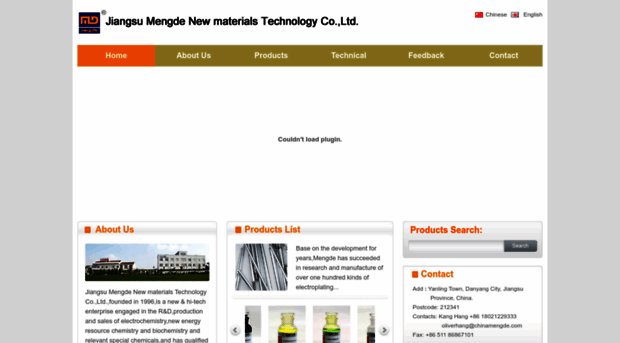 mengdechem.net