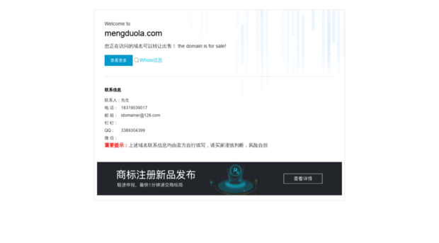 mengduola.com