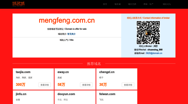 mengfeng.com.cn